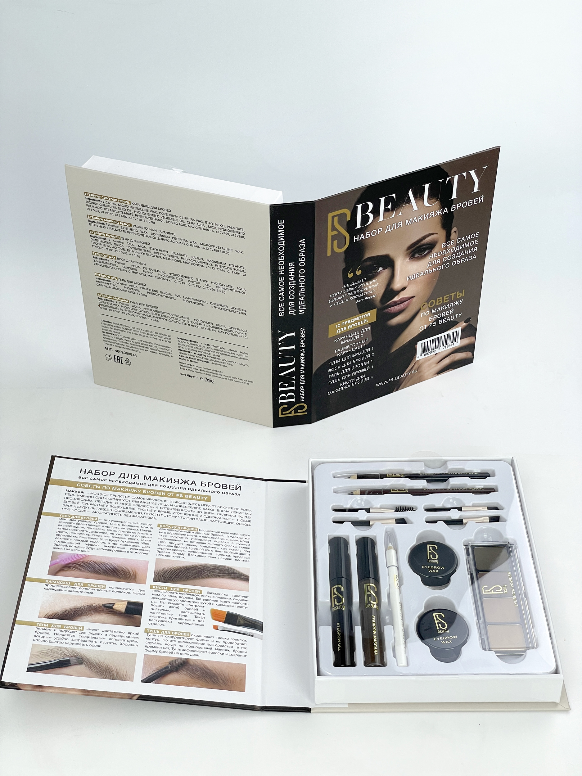 Набор декоративной косметики FS Beauty Book - фото 7