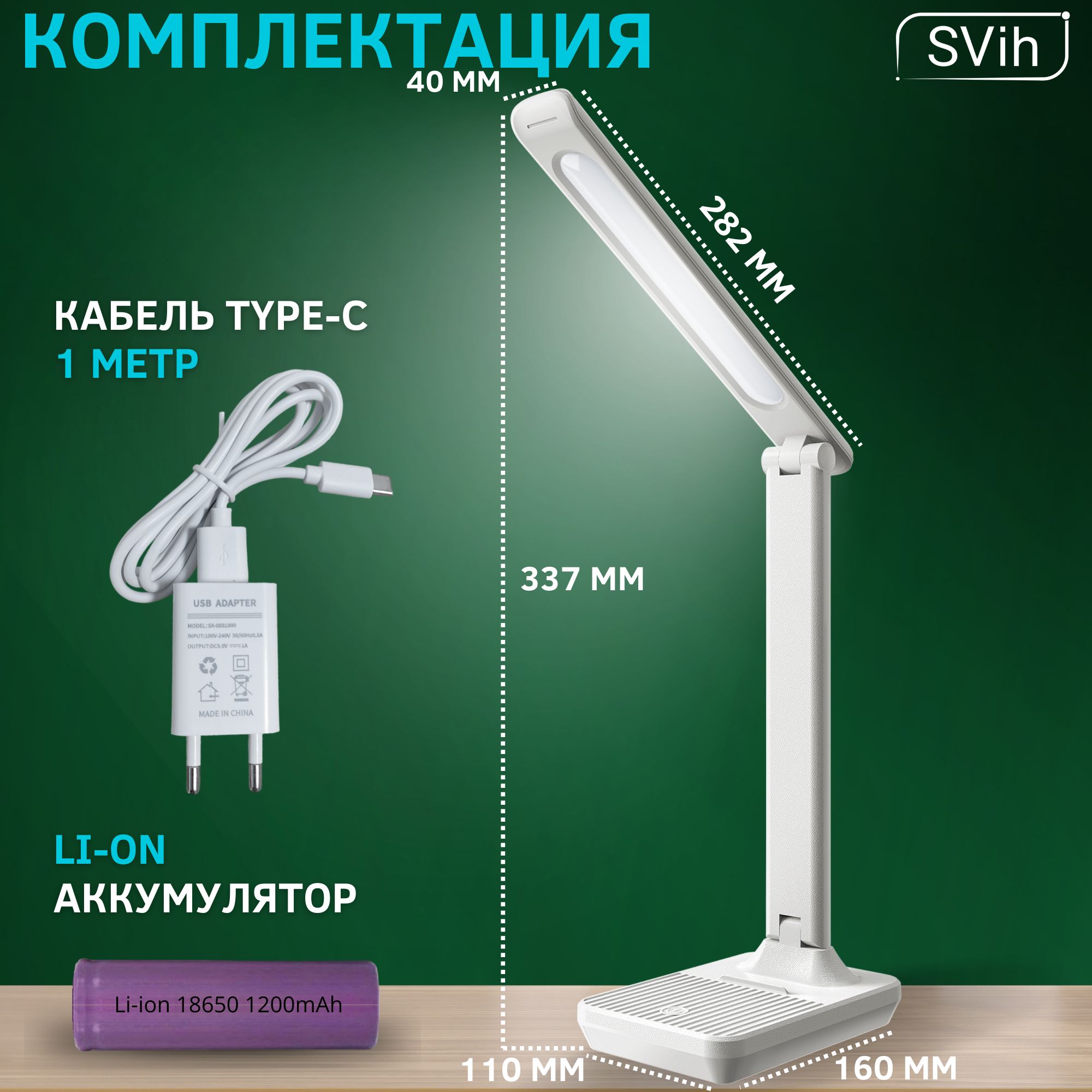 Лампа настольная аккумуляторная SVih светодиодная белая 5Вт 260Лм - фото 7