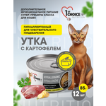 Корм для кошек влажный 1st Choice гипоаллергенный Утка с картофелем паштет ж/б 85г 12 шт.