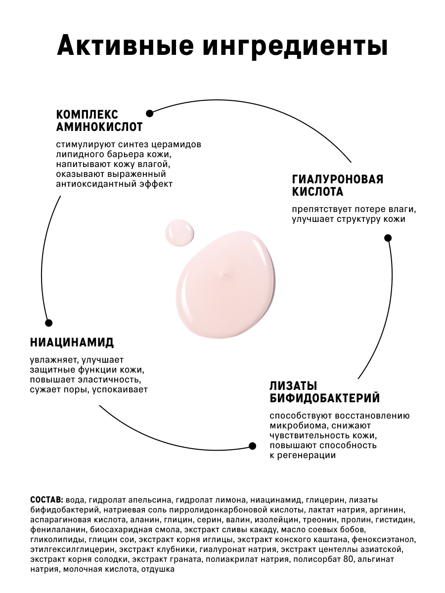 Сыворотка The Act для лица 50 мл - фото 3
