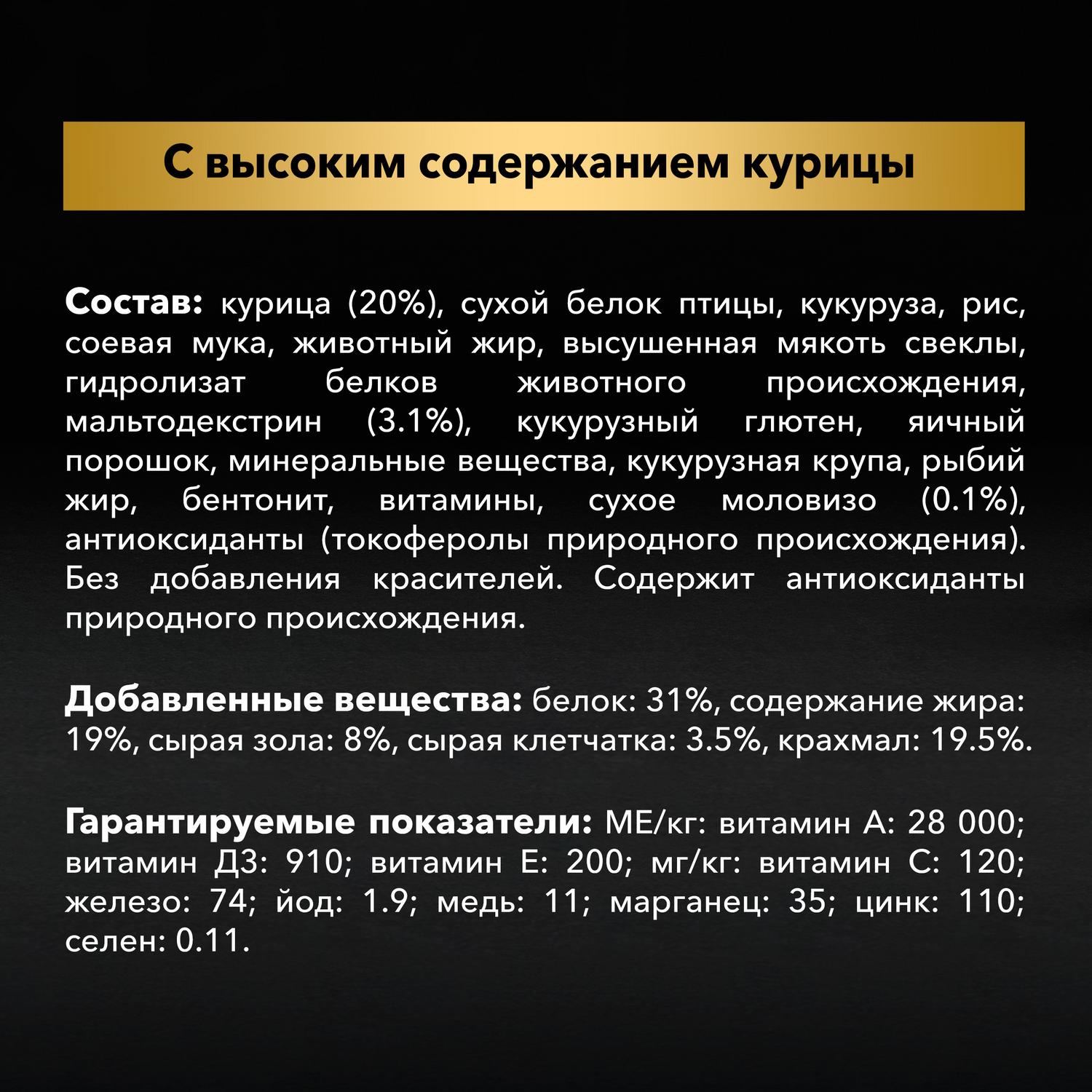 Корм для щенков PRO PLAN Starter средних и мелких пород курица 3кг - фото 6