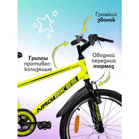 Двухколесный велосипед NRG BIKES 20 дюймов