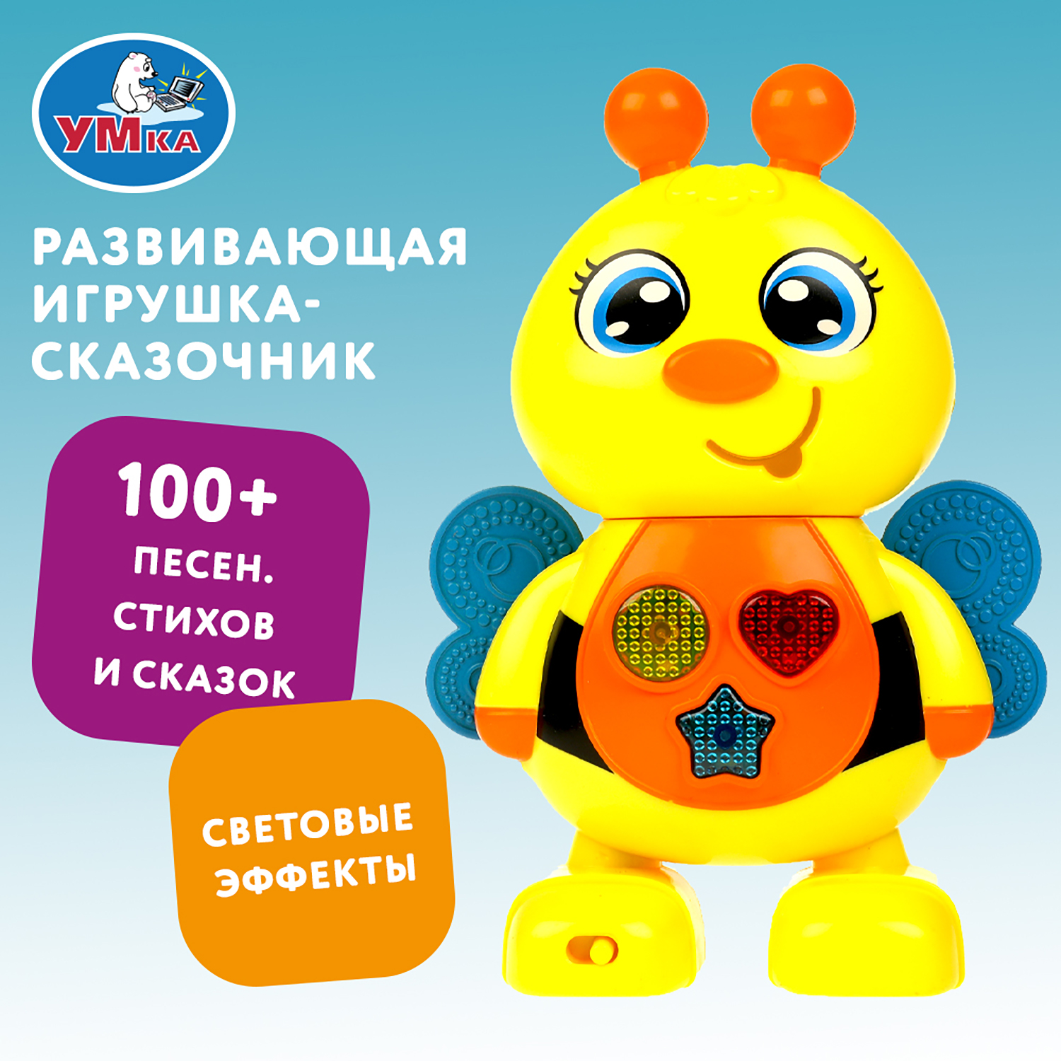 Игрушка УМка - фото 1