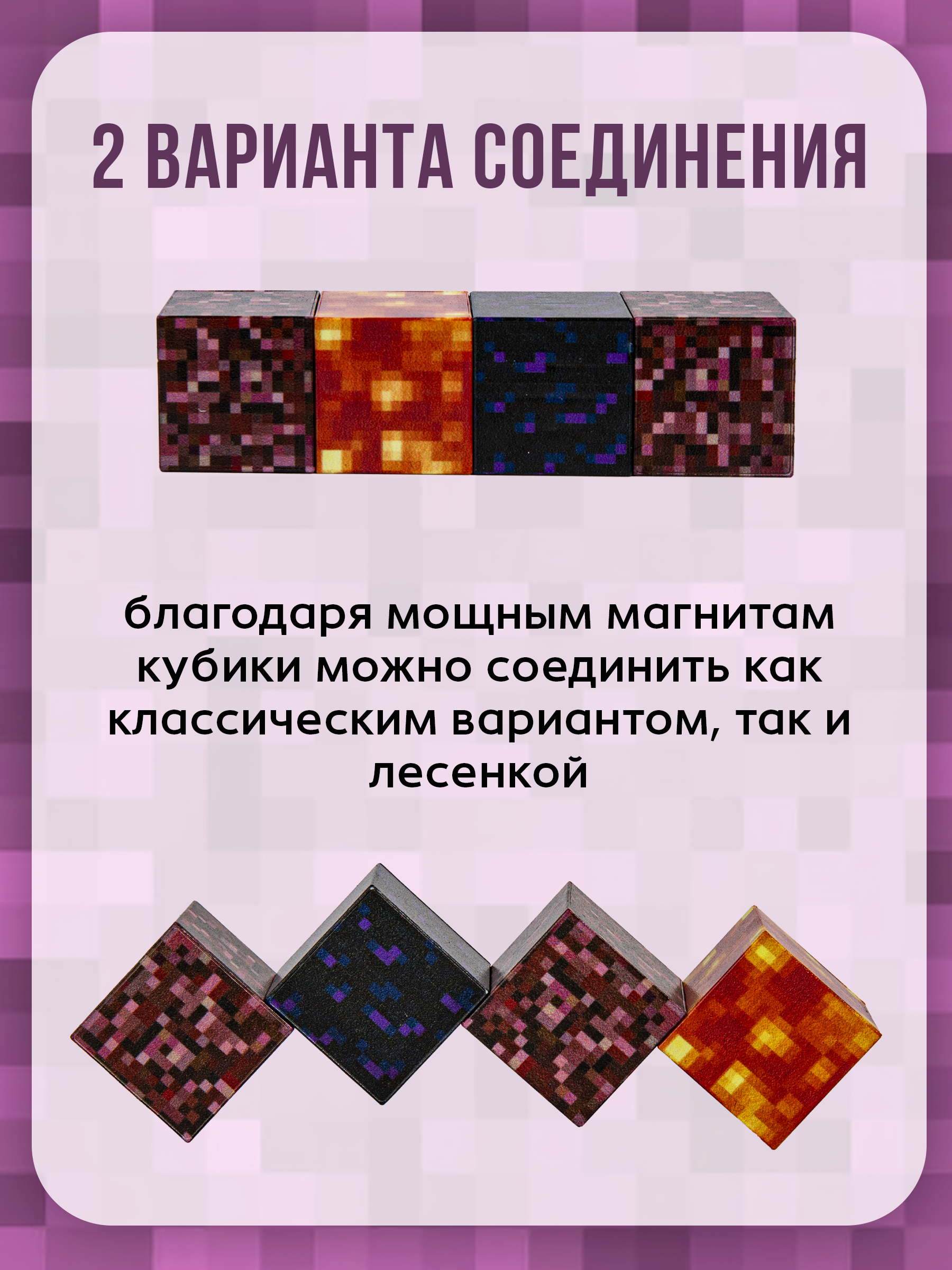 Конструктор BAZUMI кубики майнкрафт лава магнитный 132 дет. - фото 4