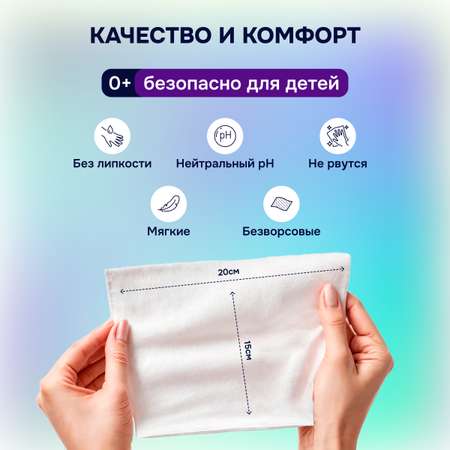 Влажные салфетки Momi 15 упак. 20 шт.