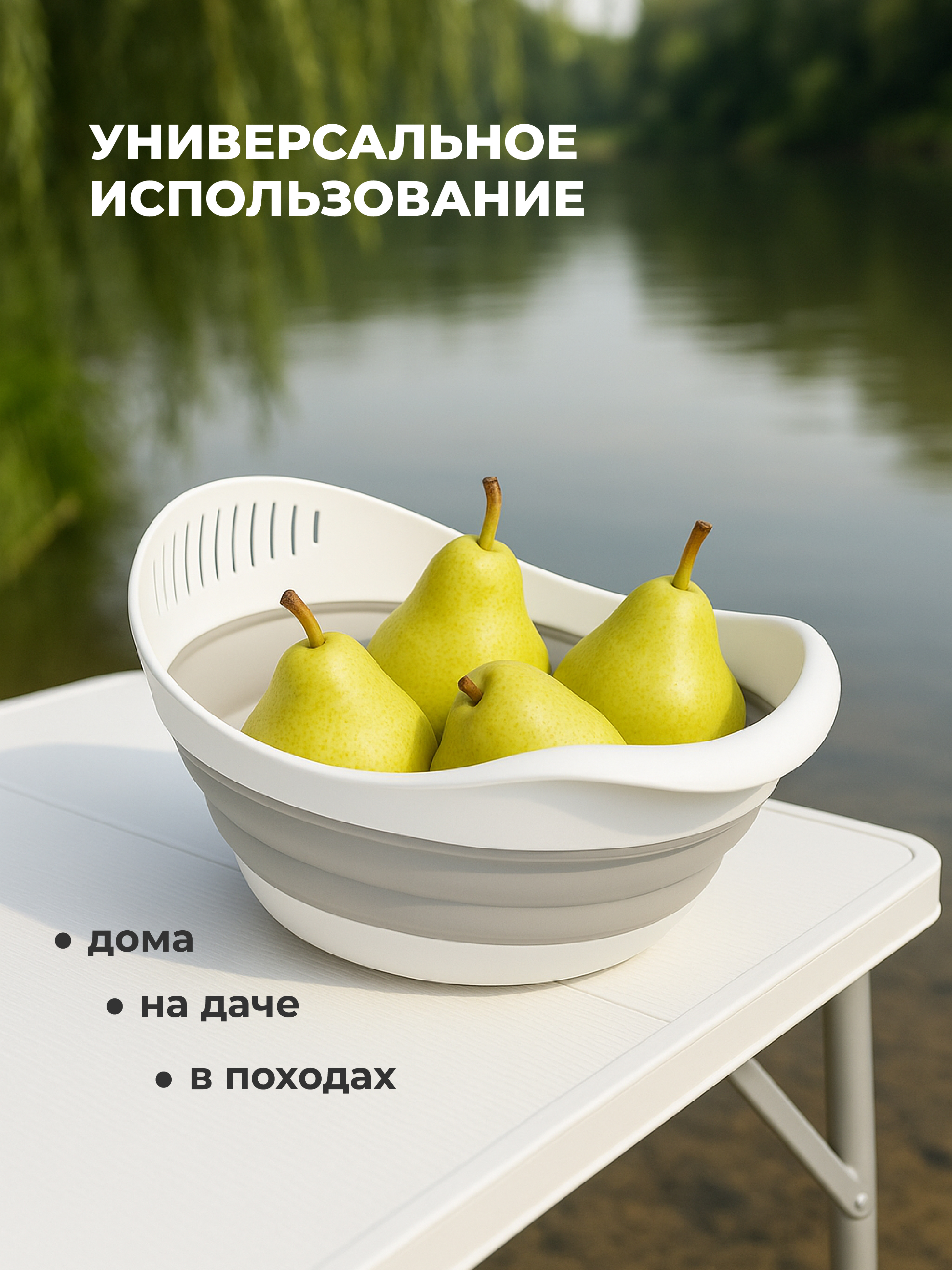 Миска-дуршлаг Phibo 2в1 складная 3,9л - фото 7