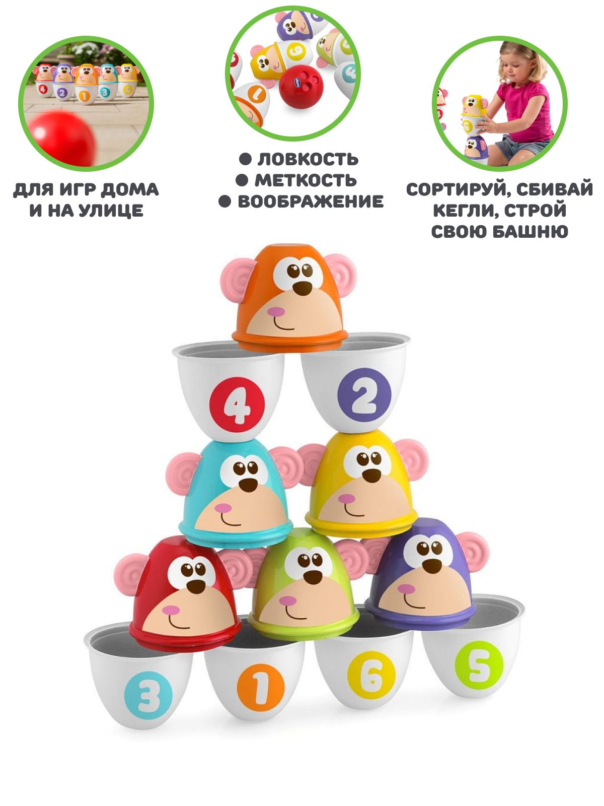Игрушка Chicco - фото 2