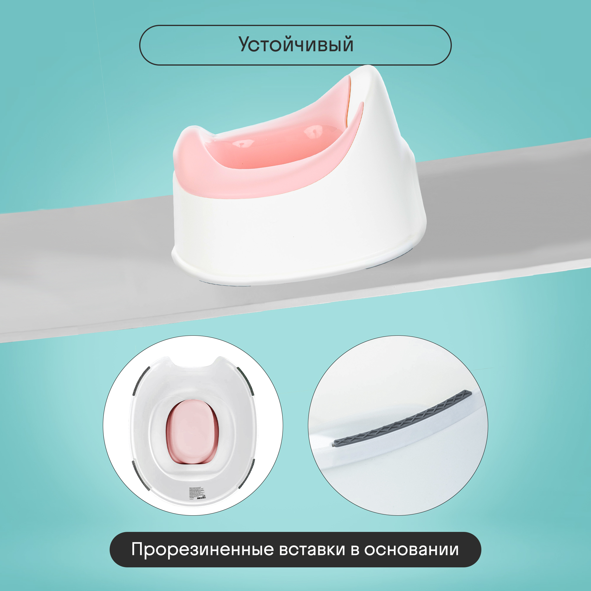 Горшок детский Kidzi Comfort Plus, анатомический, со съемной чашей, розовый - фото 5