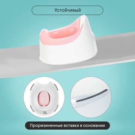 Горшок детский Kidzi Comfort Plus, анатомический, со съемной чашей, розовый