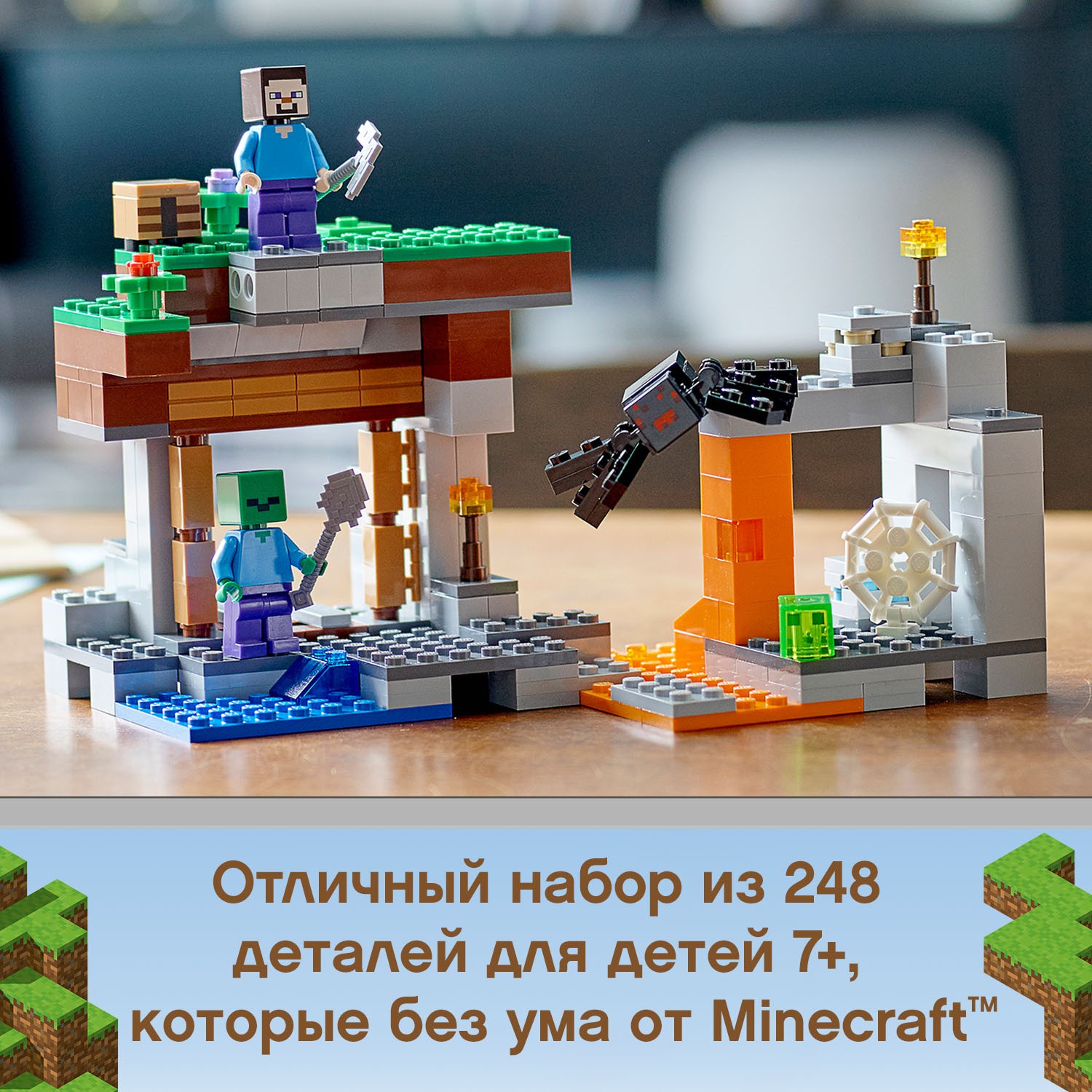 Конструктор LEGO Minecraft Заброшенная шахта - фото 8
