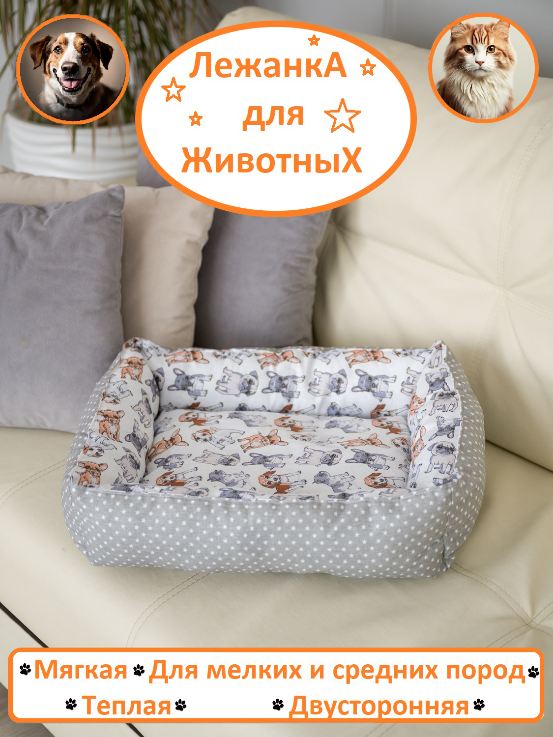 Лежанка BIO-TEXTILES для собак и кошек - фото 2