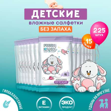 Влажные салфетки FRESHLAND 15 упак. 15 шт.