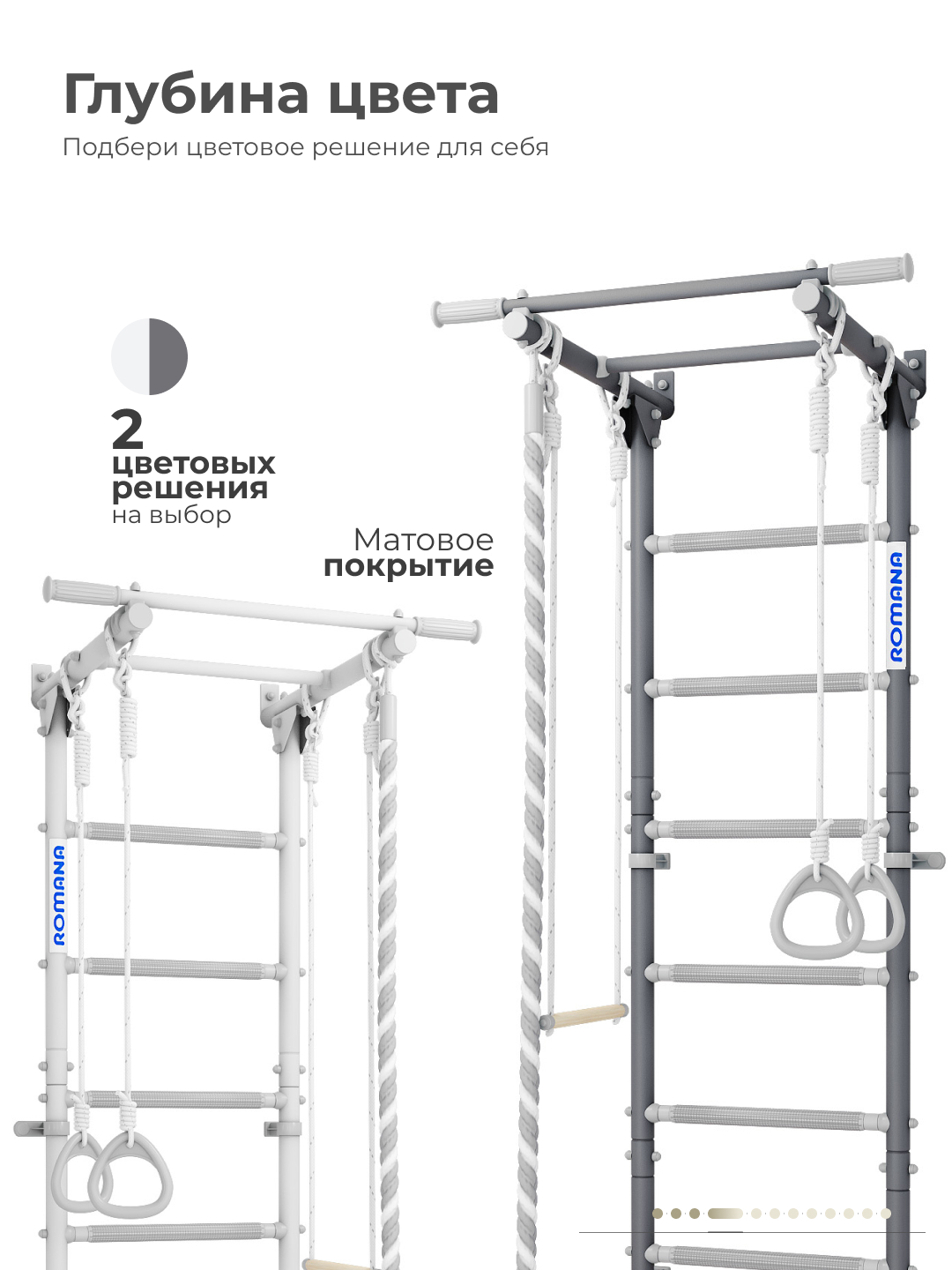 Шведская стенка ROMANA S2 - фото 4