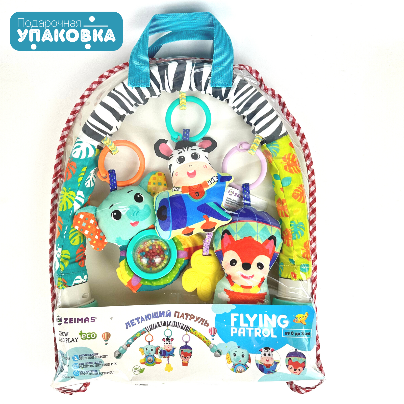 Игрушка Zeimas подвеска Летающий патруль в ассортименте - фото 16