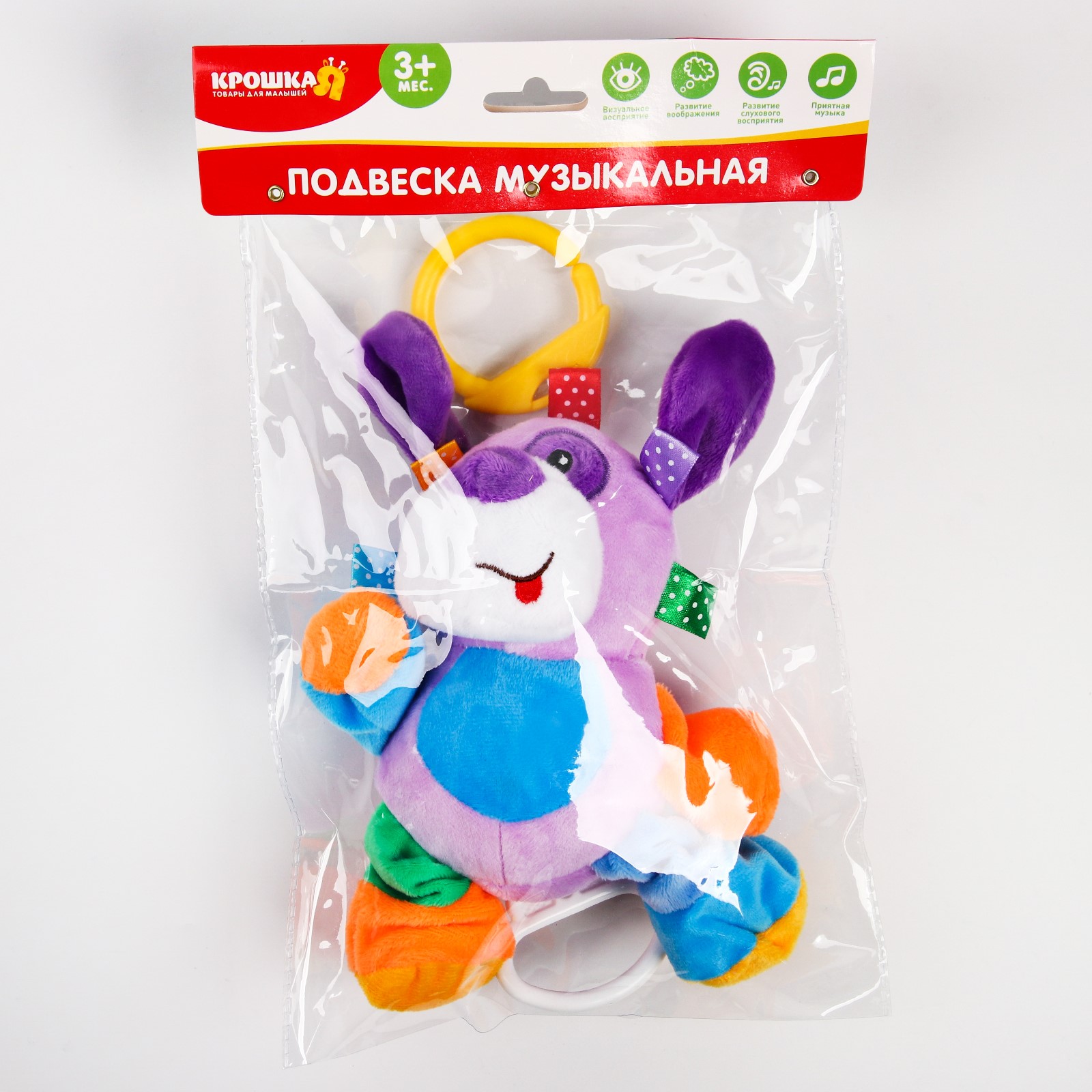 Игрушка Крошка Я подвеска - фото 6