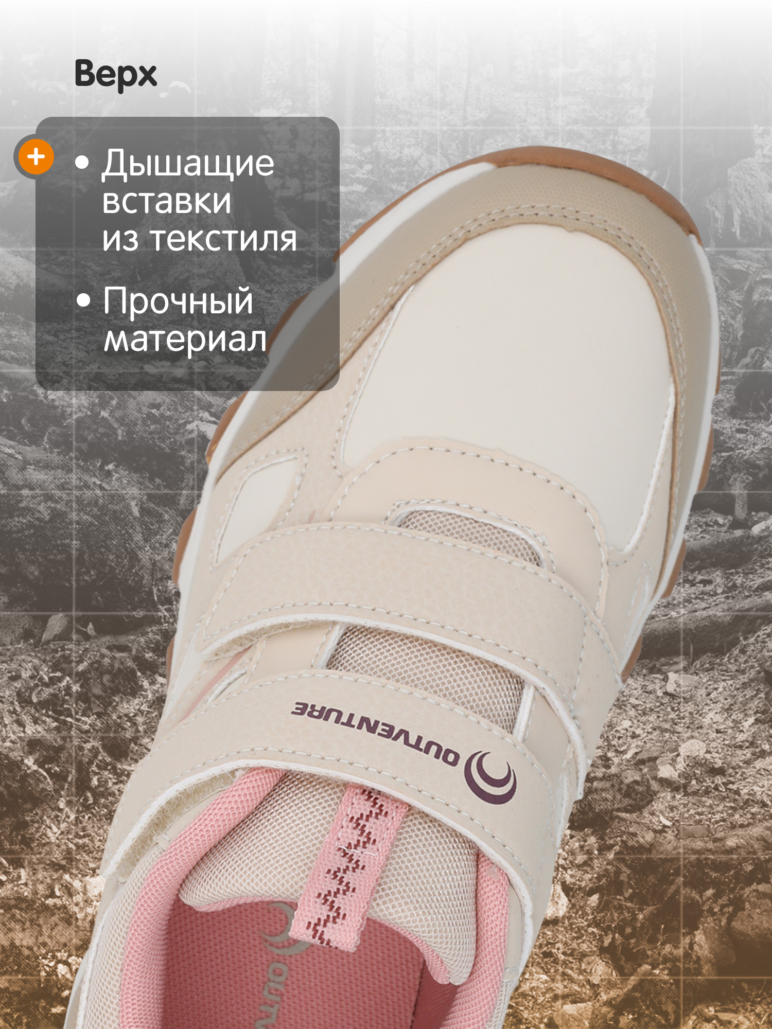 Кроссовки Outventure 144557OUT-T1 - фото 3