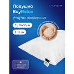 Подушка ортопедическая buyson BuyRelax высота 16 см 50 x 70 см 1 шт.