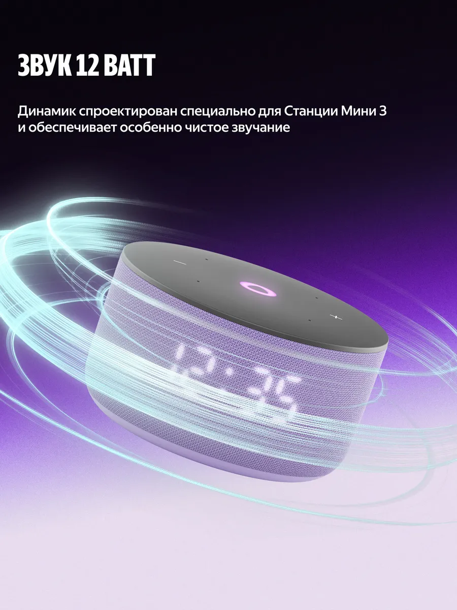Колонка умная, bluetooth Яндекс Станция Мини 3 - фото 5