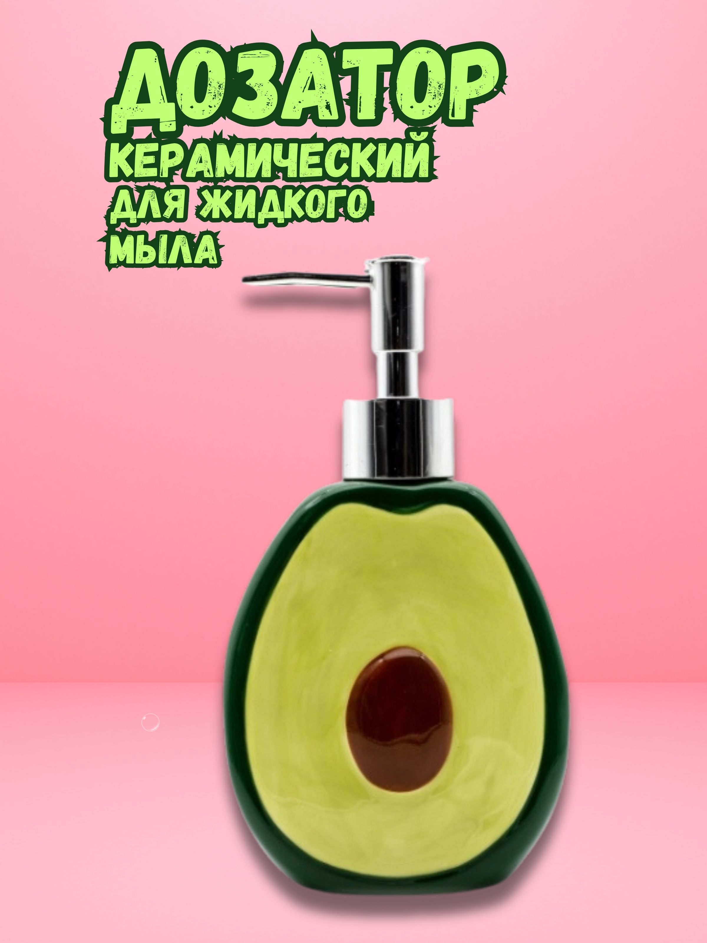 Дозатор iLikeGift - фото 2