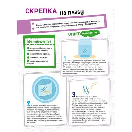 Книга Эксмо Волшебные опыты которые удивят всех