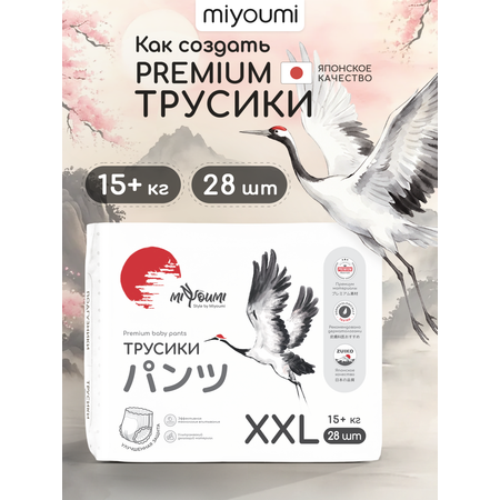 Трусики Miyoumi ультратонкие (15+ кг) 28 шт.