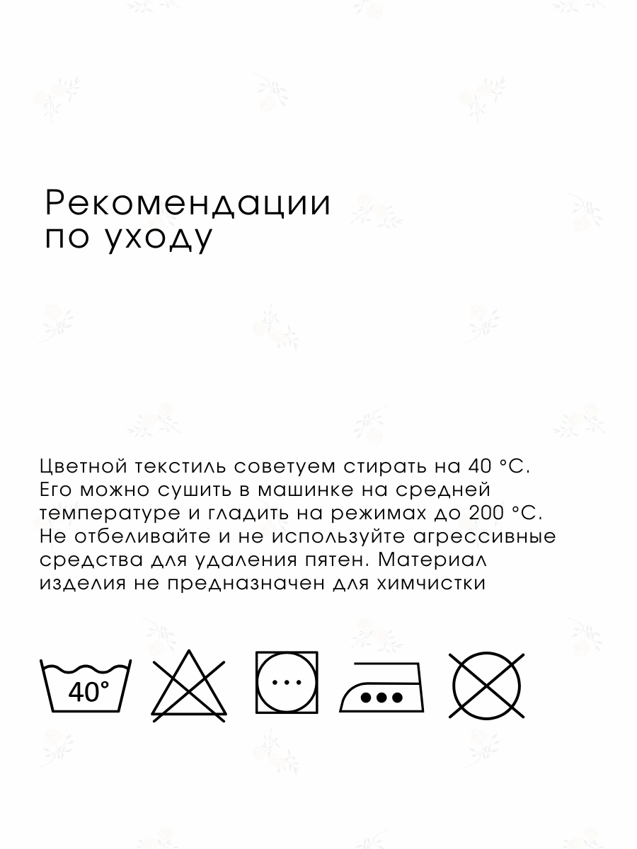 Комплект постельного белья Ночь Нежна Мадлен детский 3 предм. - фото 8