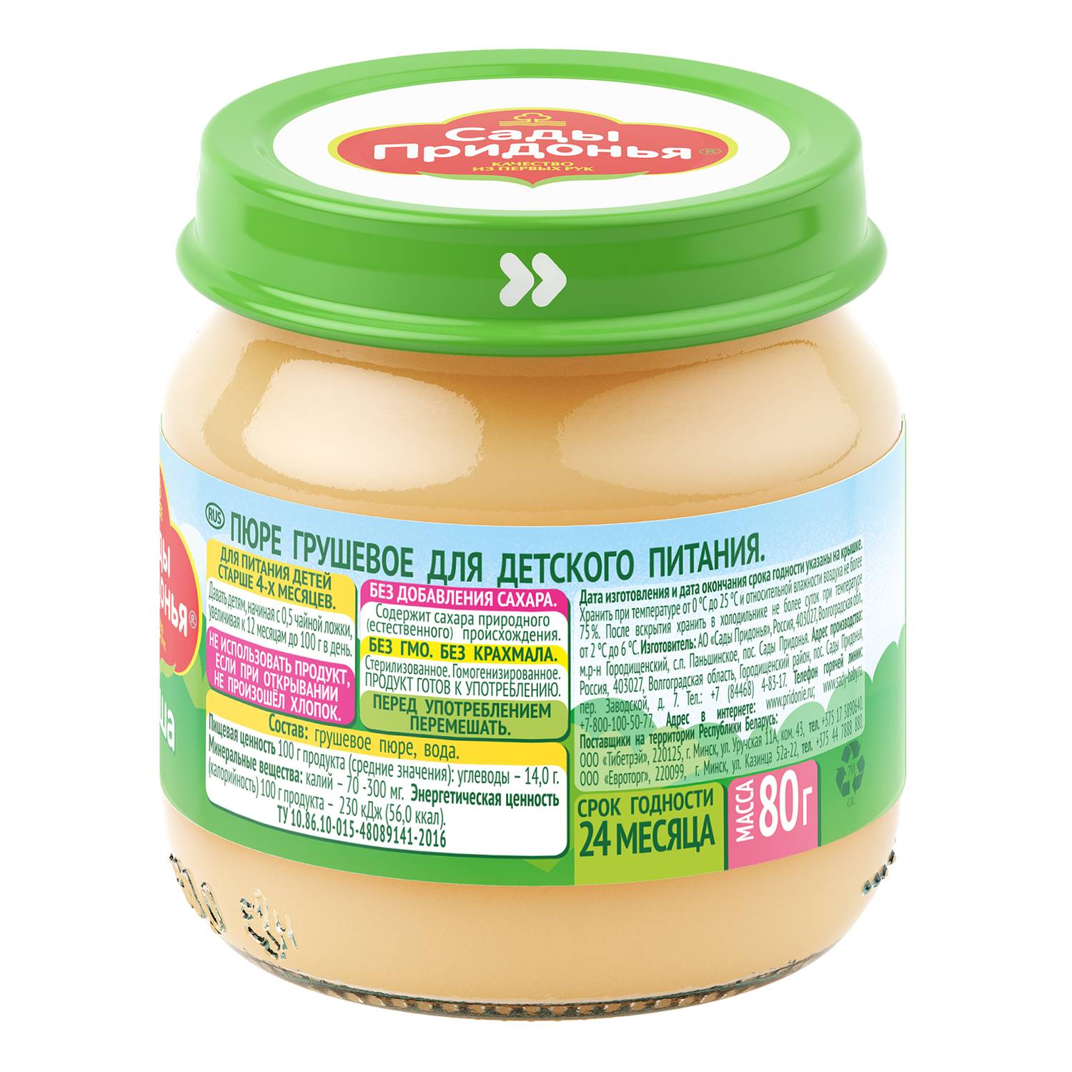 Пюре Сады Придонья Груша с 4 мес 80 г - фото 3