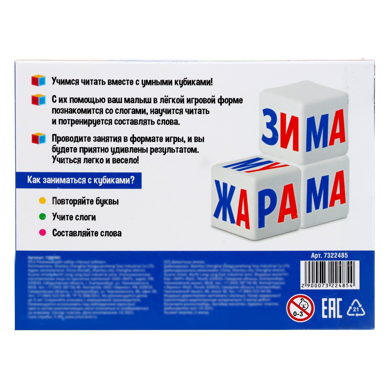 Настольная игра IQ-ZABIAKA Кубики - фото 6