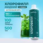 Хлорофилл жидкий пищевой для похудения LeafToGo очищение организма и детокс 500 мл