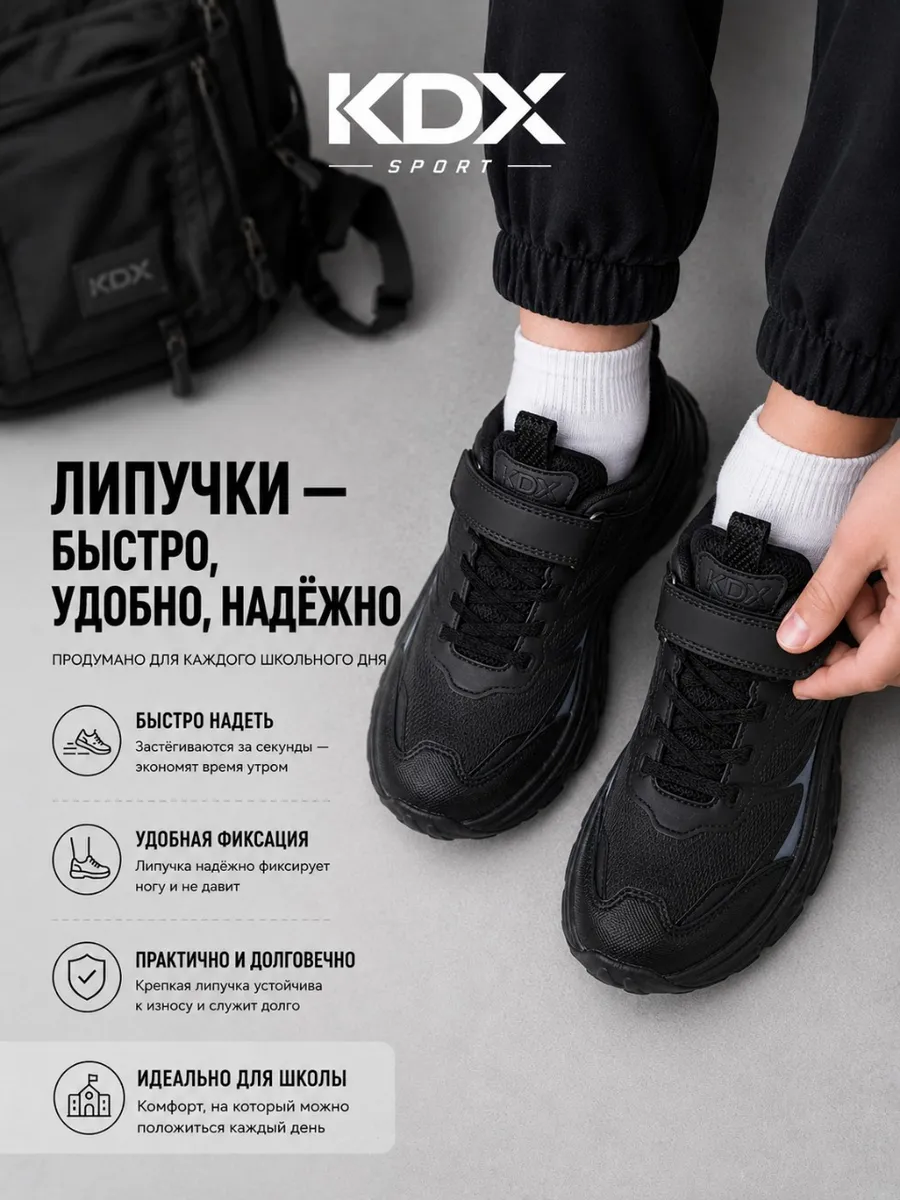 Кроссовки KDX KL-21 black - фото 9