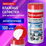 Влажные салфетки Brauberg 100 шт.