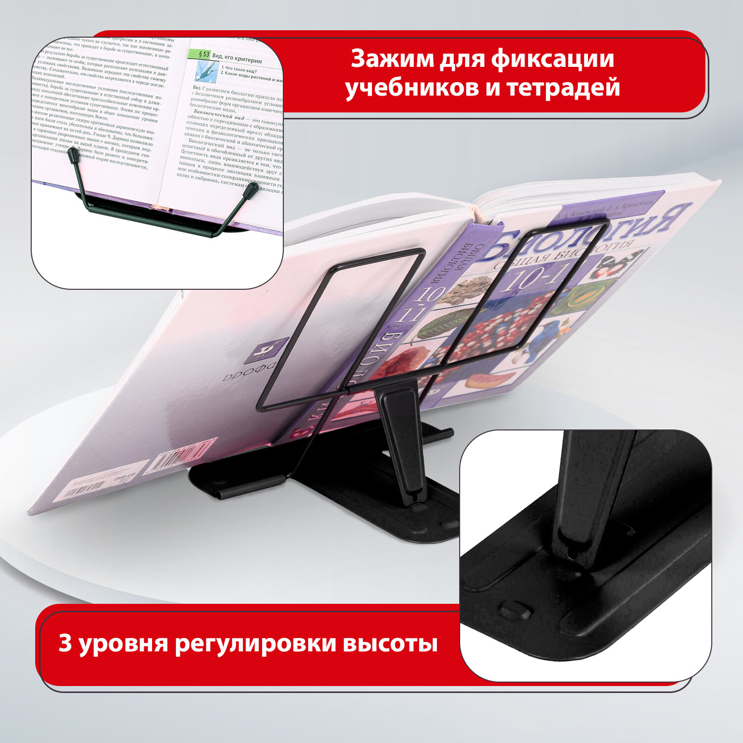 Подставка для книг Brauberg - фото 2