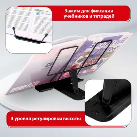 Подставка для книг Brauberg