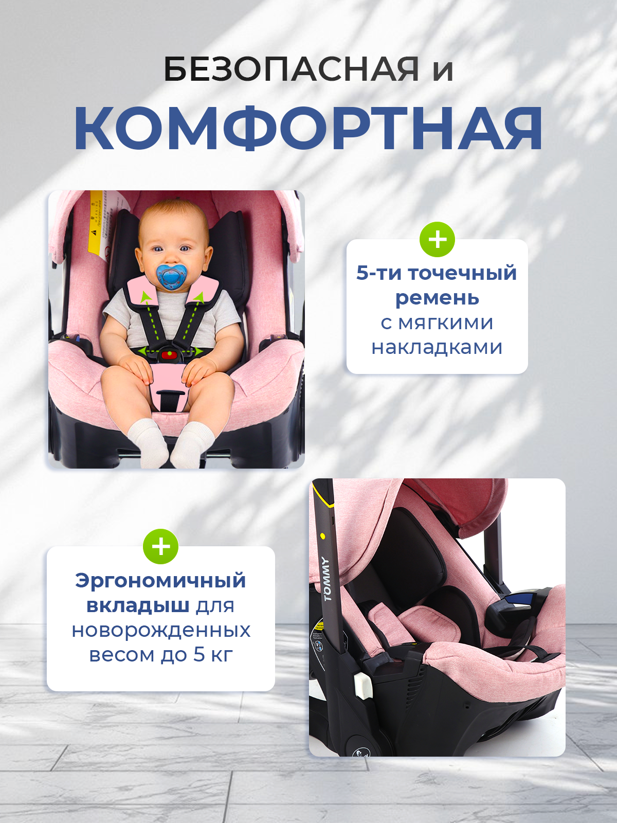 Коляска трансформер TOMMY Smart розовый - фото 4