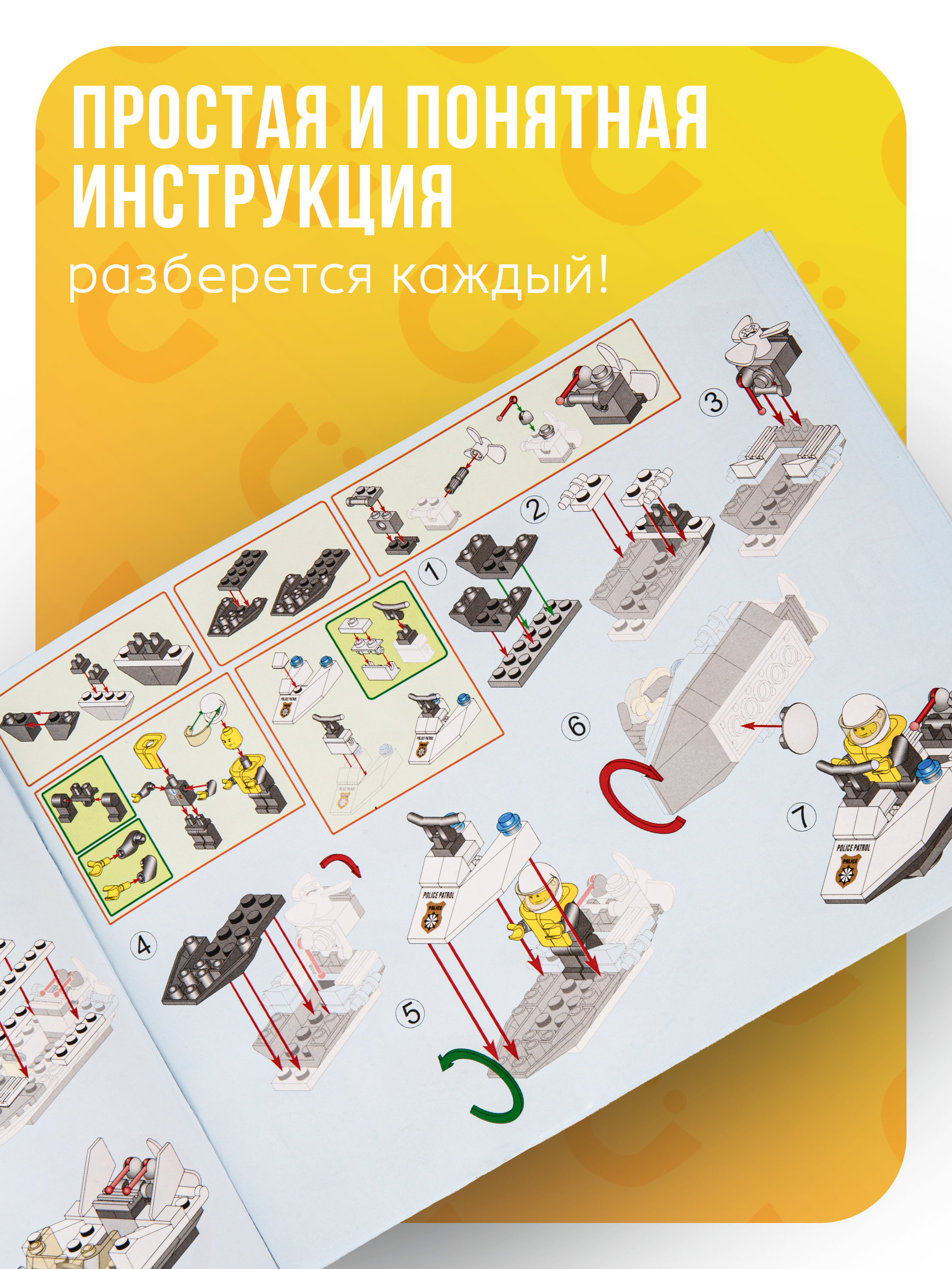 Конструктор BAZUMI City Морская полицейская станция 536 дет. - фото 5