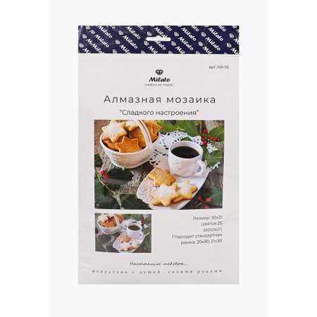 Алмазная мозаика Милато