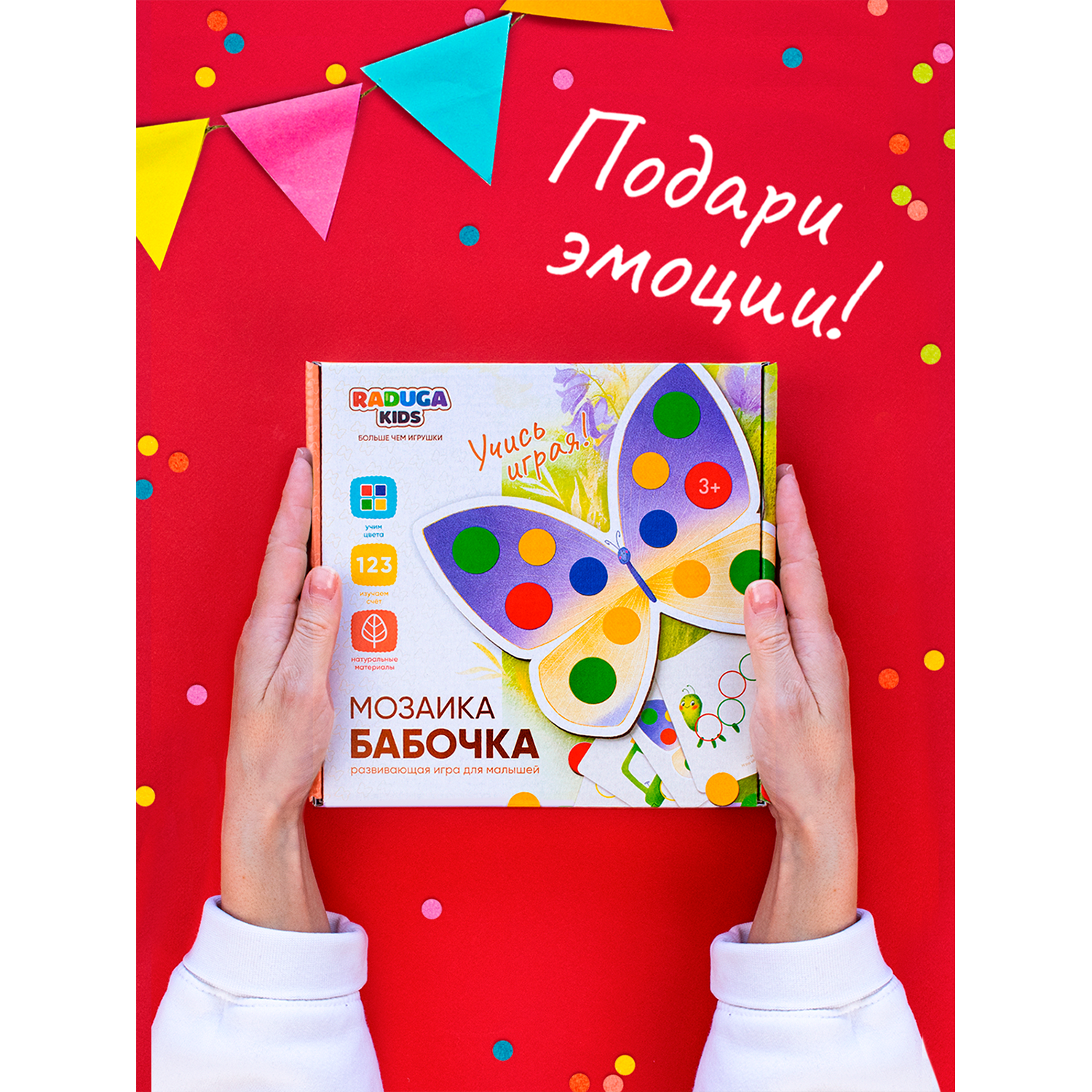 Настольная игра Raduga Kids Мозаика - фото 7