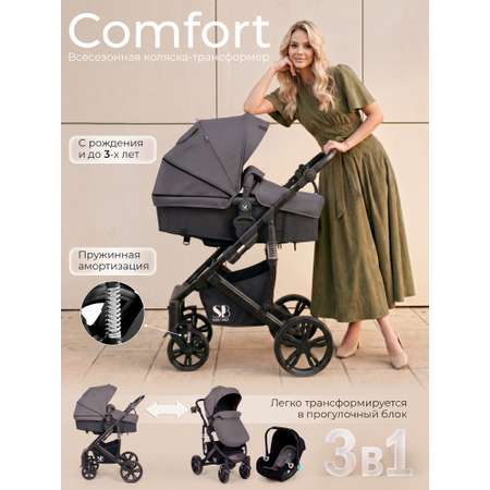 Коляска трансформер Sweet Baby Comfort Black Grey серый