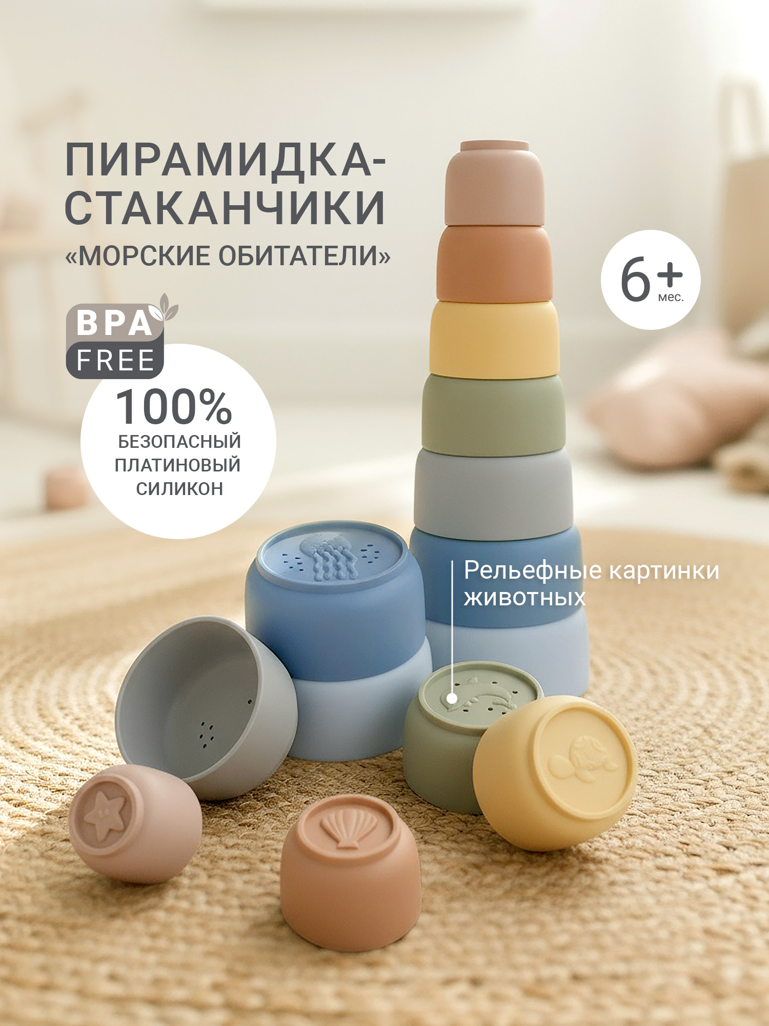 Игрушка edda пирамидка Морские обитатели - фото 1