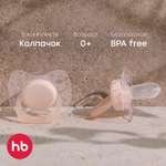 Пустышка Happy Baby силикон от 0 мес.