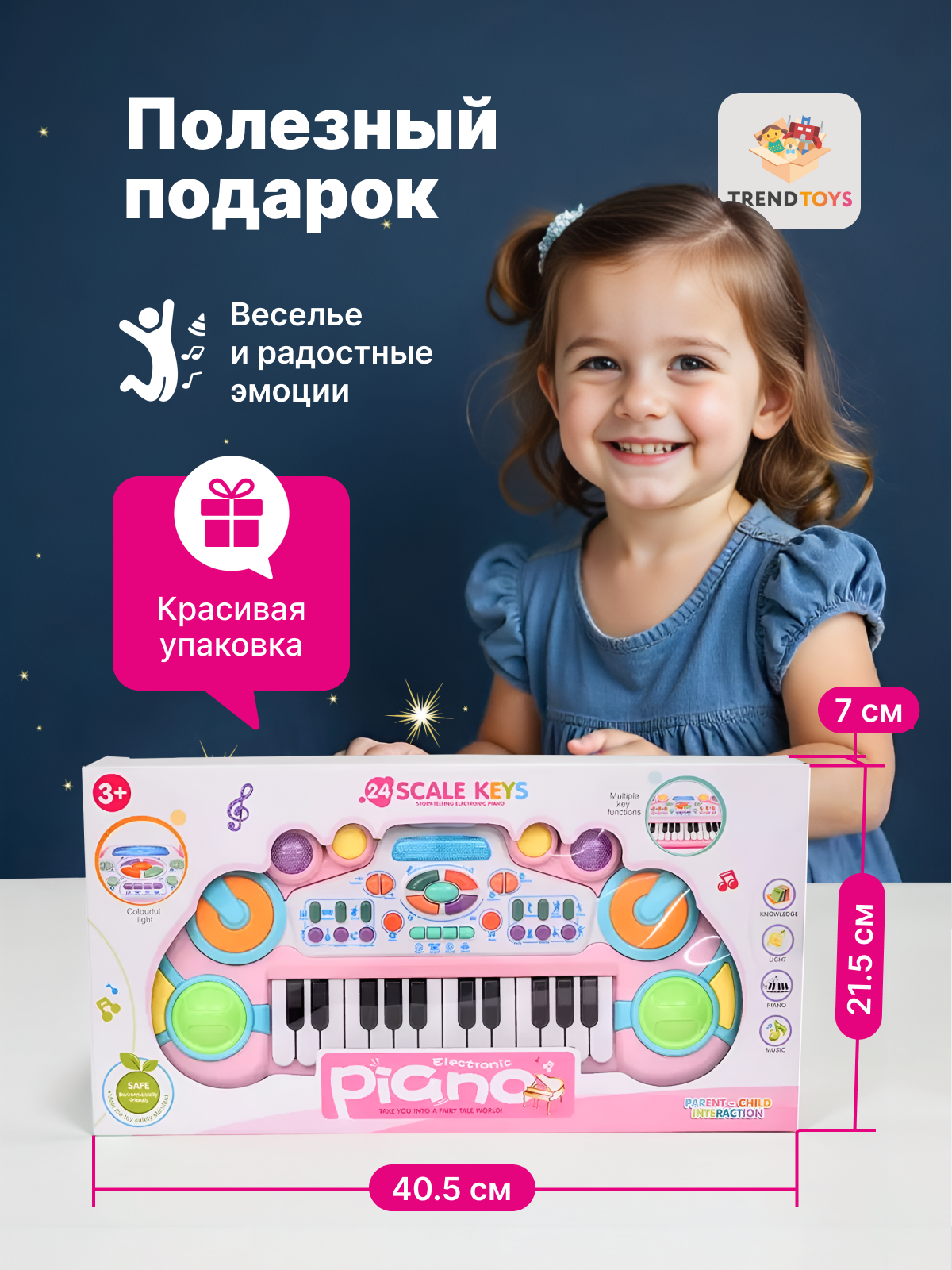 Игрушка музыкальная TrendToys детский синтезатор - фото 8
