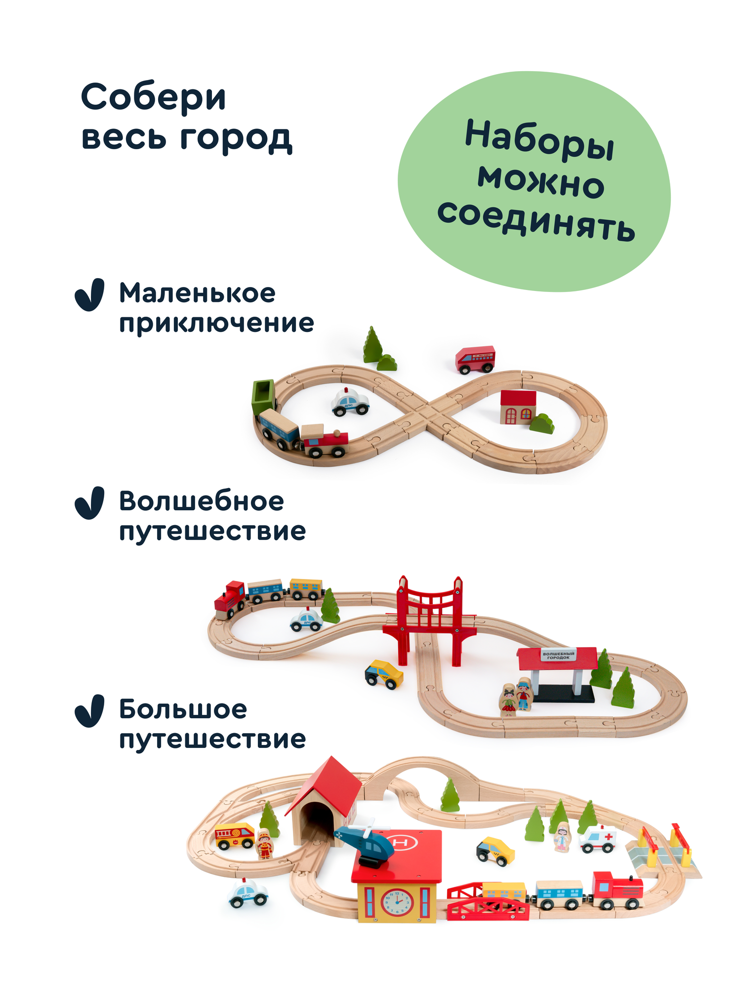 Развивающая железная дорога Junion 75 см 904304.PH05Y032-2 - фото 14