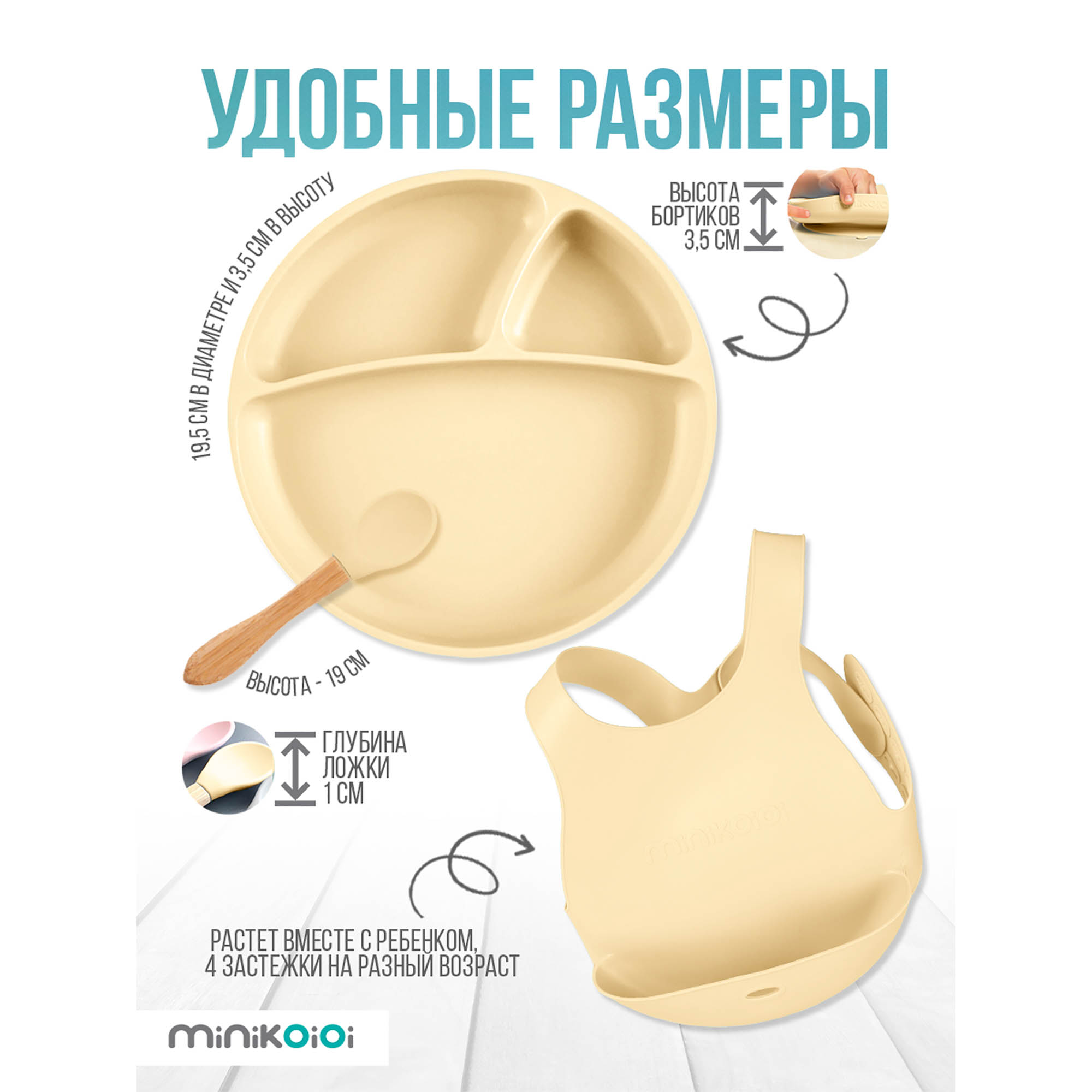Набор посуды MinikOiOi 3 шт. в ассортименте - фото 3