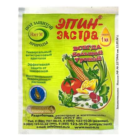 Эпин Нэст М регулятор роста антистресс защита от заморозков 1мл