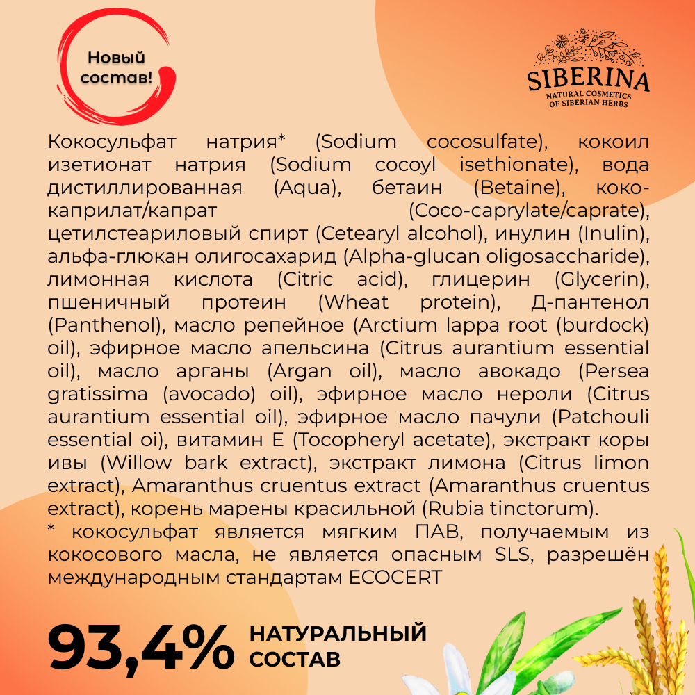 Шампунь Siberina твердый - фото 8