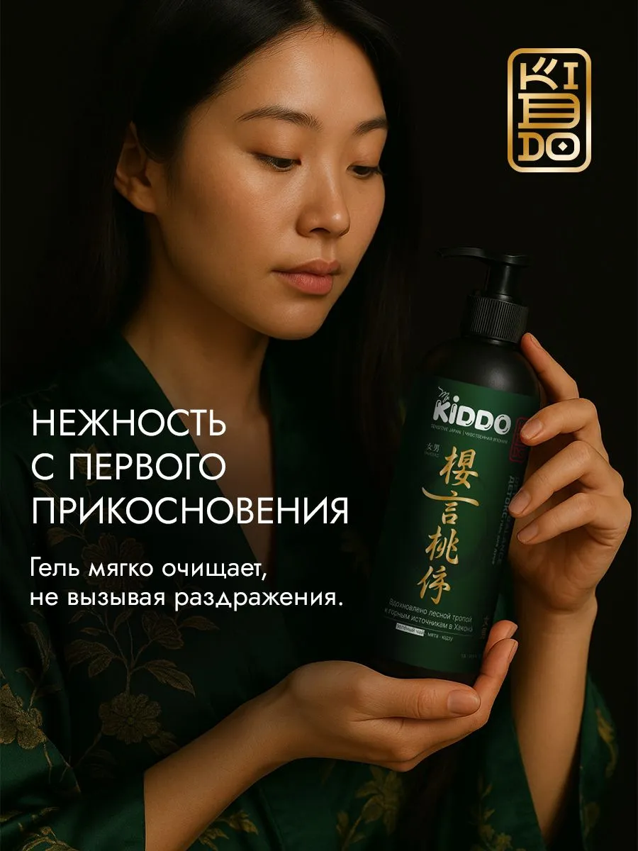 Гель для душа Kiddo парфюмированный detox balance 1000 мл - фото 8