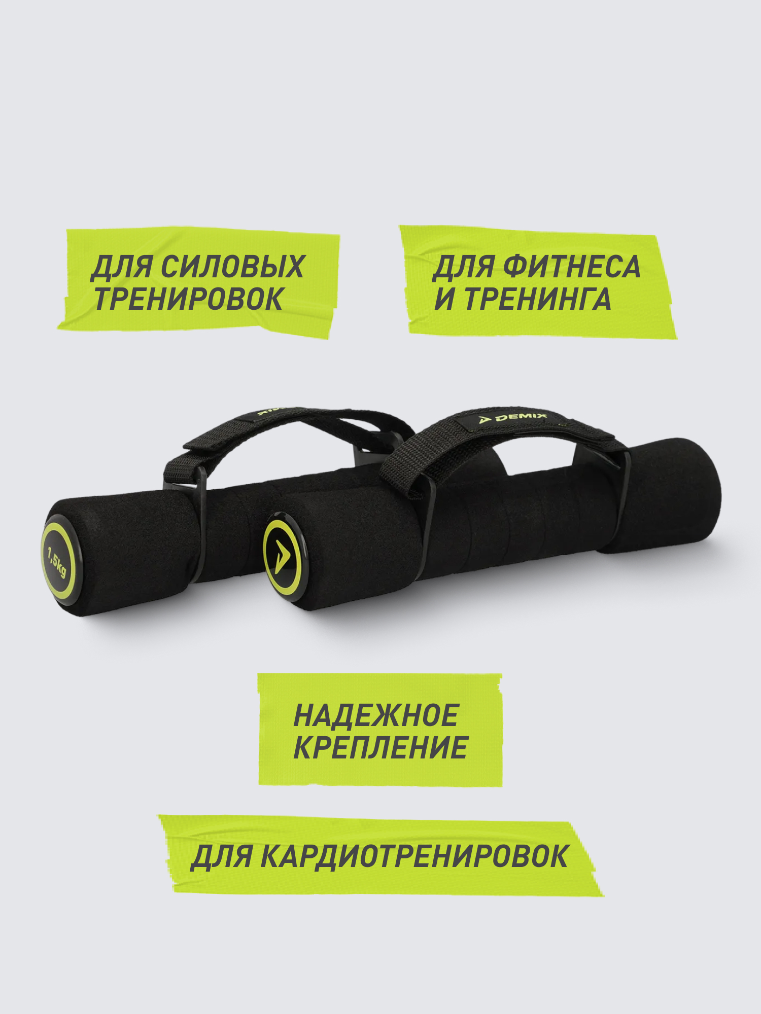 Гантели с фиксатором Demix 2 х 1.5 кг - фото 3