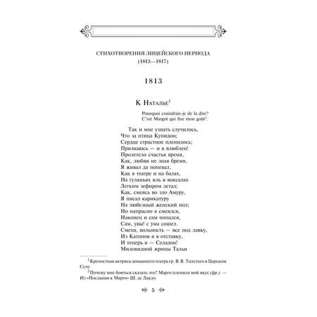 Книга ЭКСМО-ПРЕСС Я вас любил