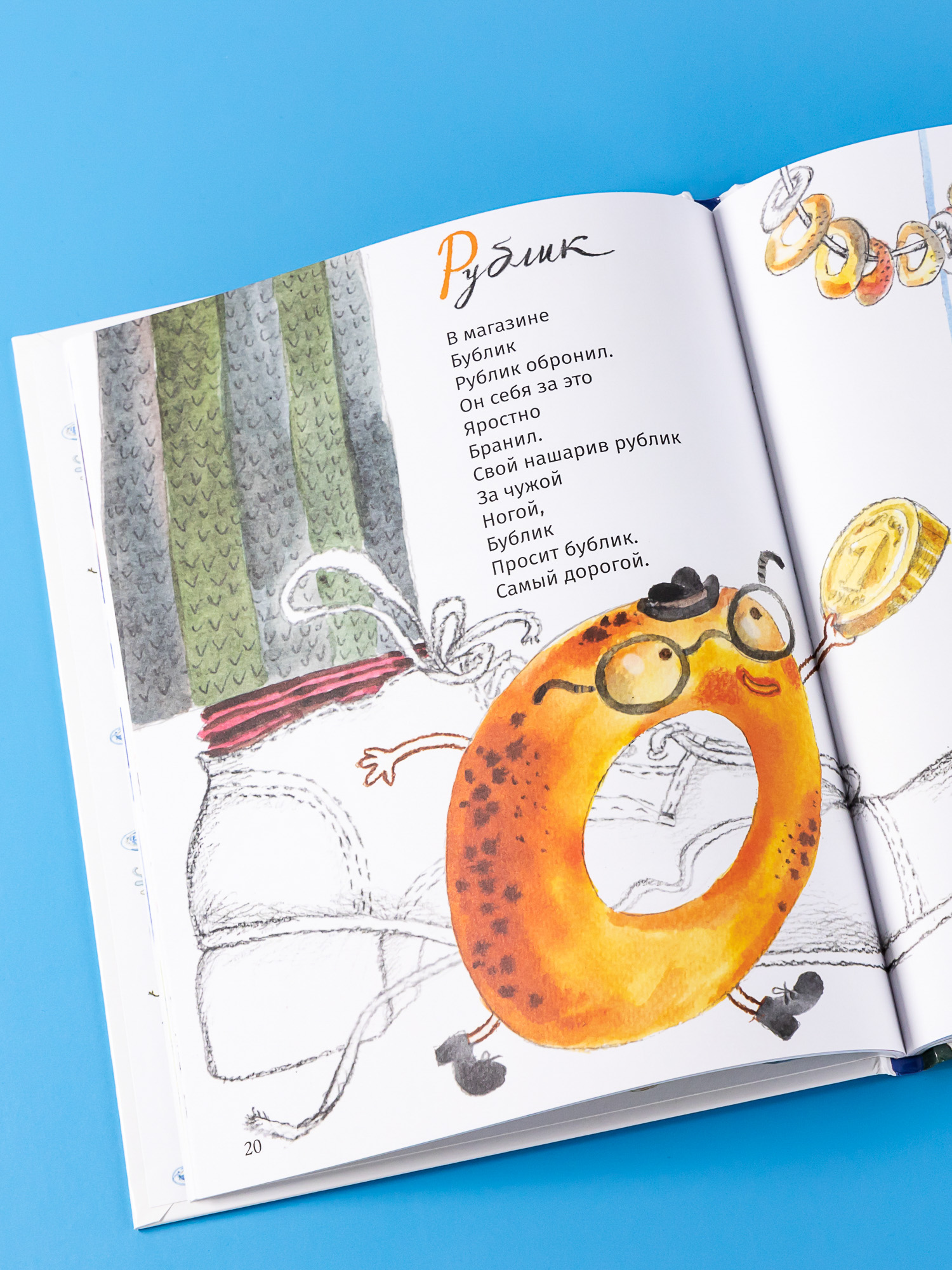 Книга Альпина. Дети Кисельные берега - фото 3