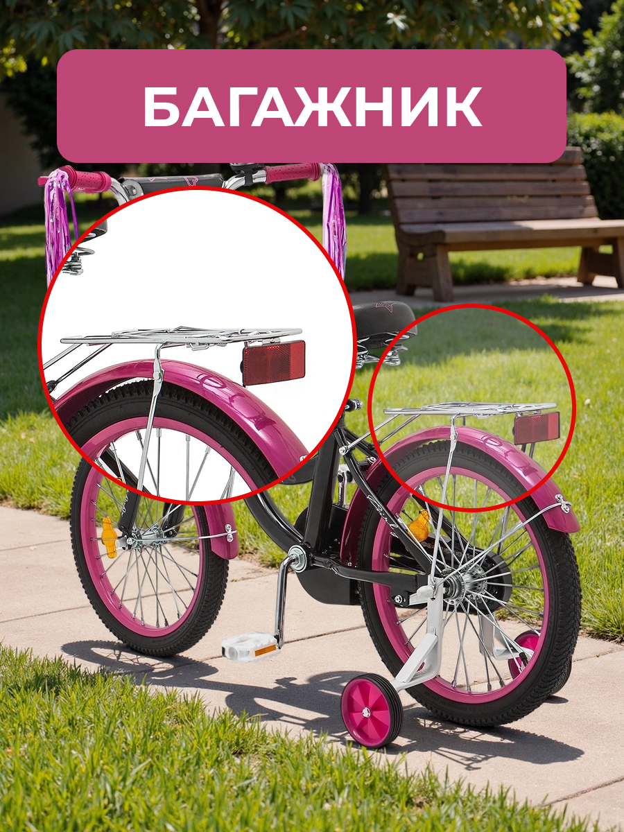 Двухколесный велосипед ZigZag 18 дюймов - фото 7